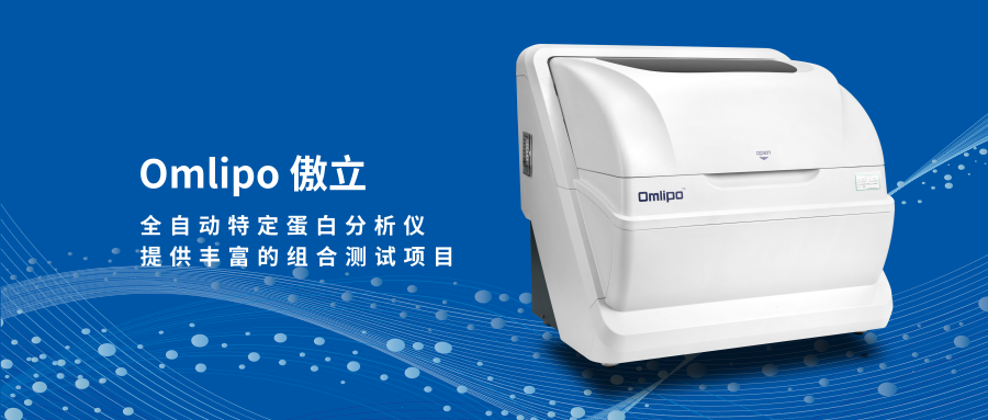 Omlipo常見問題與排除