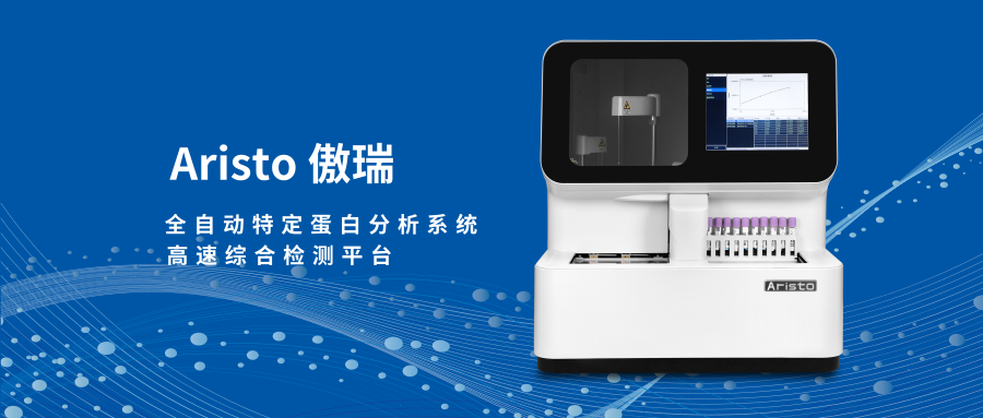 Aristo日常保養和注意事項