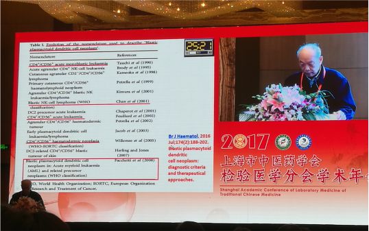 上海市中醫藥學會檢驗分會召開