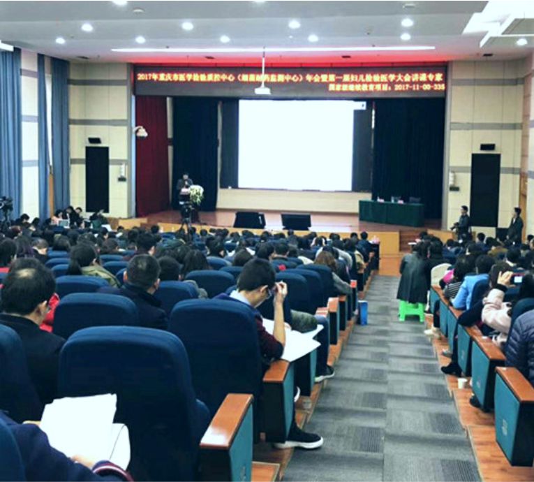 雙箭齊發， 國賽亮相東方檢驗會議、重慶醫學檢驗指控中心年會